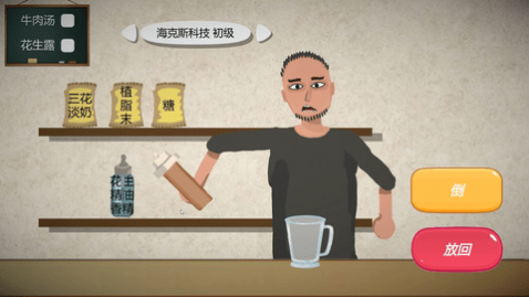 一勺三花淡奶游戏无限配料版