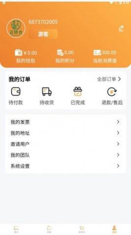 正转仓app官方版