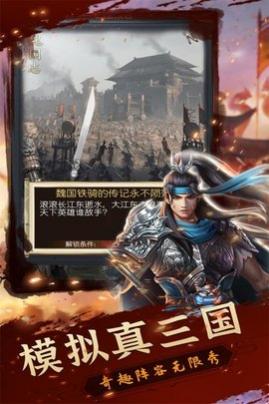 铁血王师2025最新版