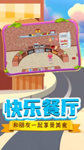 托米世界小镇生活安卓版