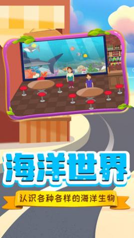 托米世界小镇生活安卓版
