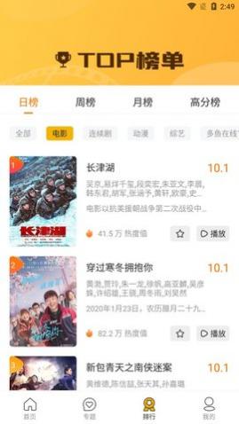 汪仔影视高清免费版
