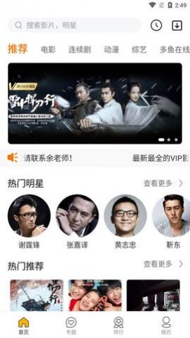 汪仔影视高清免费版
