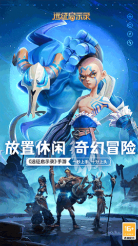 远征启示录正式版