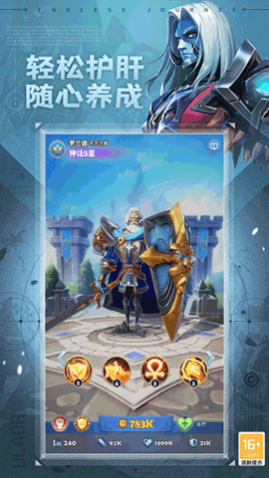远征启示录正式版