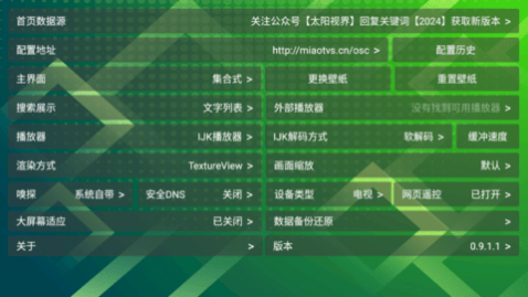 TV猫盒电视盒子app
