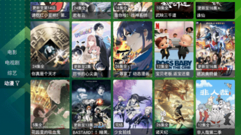 TV猫盒电视盒子app