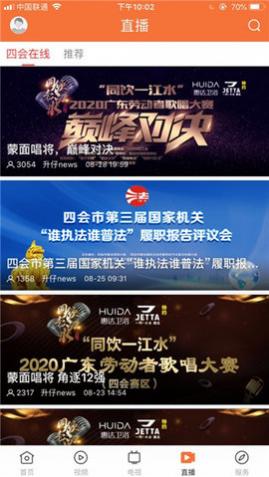 桔子新闻免费版