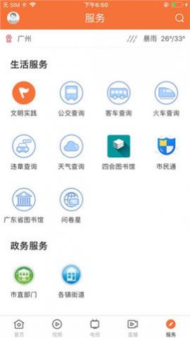桔子新闻免费版