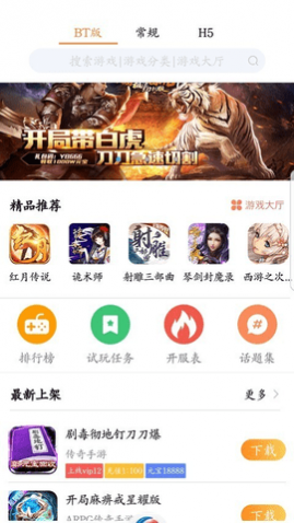 68手游网APP
