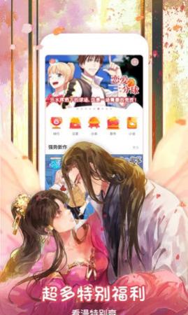 爱漫画网app免费vip版