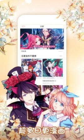 爱漫画网app免费vip版