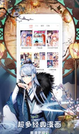 爱漫画网app免费vip版
