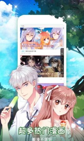 爱漫画网app免费vip版