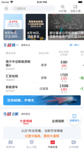 每日经济新闻app最新版