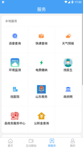临沭首发2025官方版