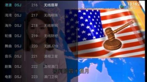 火影TV电视直播app
