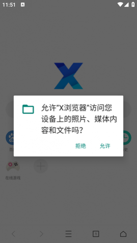x浏览器油猴插件安装