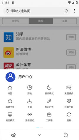 x浏览器油猴插件安装