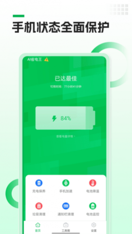 AIʡ������׿��