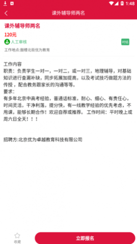 ���ż�ְ��Ƹapp�ٷ���