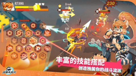 浣熊不高兴手游无限资源版