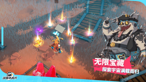 浣熊不高兴手游无限资源版