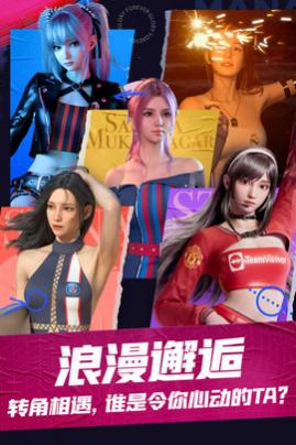 未来足球内测版