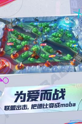 未来足球内测版