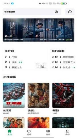 AH视频免广告版