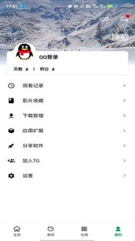 AH视频免广告版