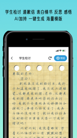写锤子检讨书2025最新版