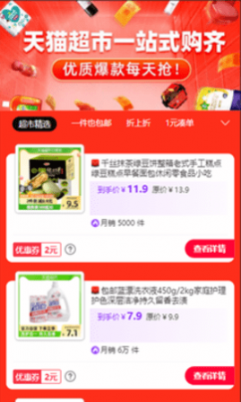 红赏吧2025返利版