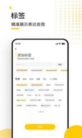 蜜洞交友2025最新版