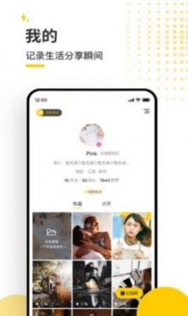 蜜洞交友2025最新版