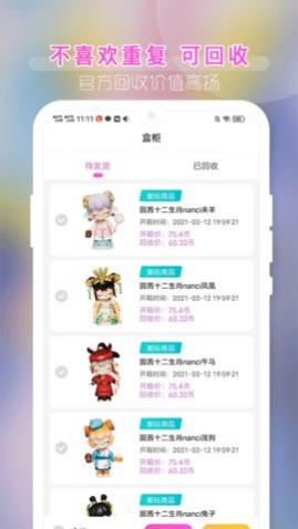 91盲盒购物APP