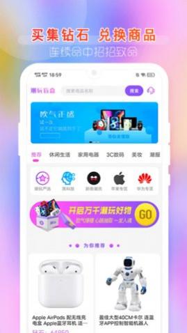 91盲盒购物APP