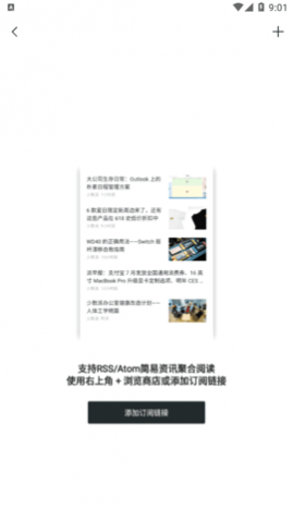 轻墨书源app免费版