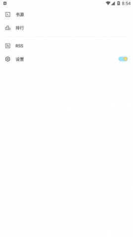 轻墨书源app免费版