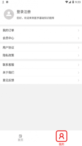 ҽѧ����֪ʶ�����2025������