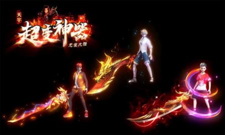 天宇龙雀大陆高爆版