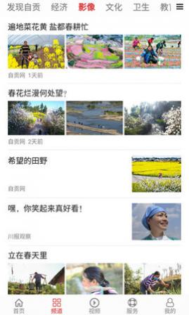 自贡网客户端
