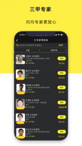 ��ůҽ��app���°�