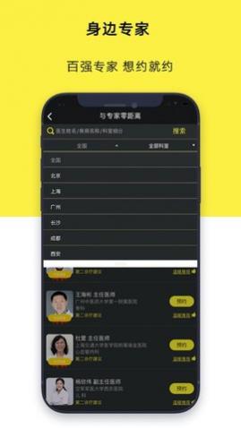 ��ůҽ��app���°�