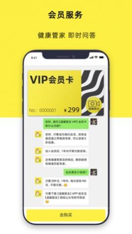 ��ůҽ��app���°�