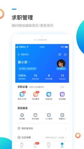�°��˲���APP��н��