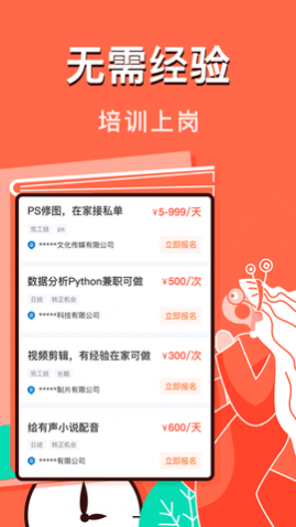 ��ְ��APP�ٷ����°�