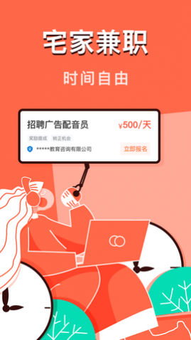 ��ְ��APP�ٷ����°�