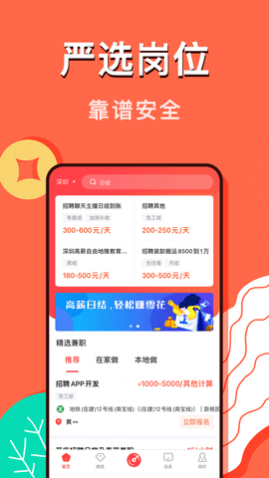 ��ְ��APP�ٷ����°�