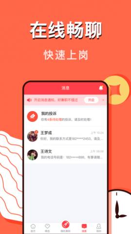 ��ְ��APP�ٷ����°�